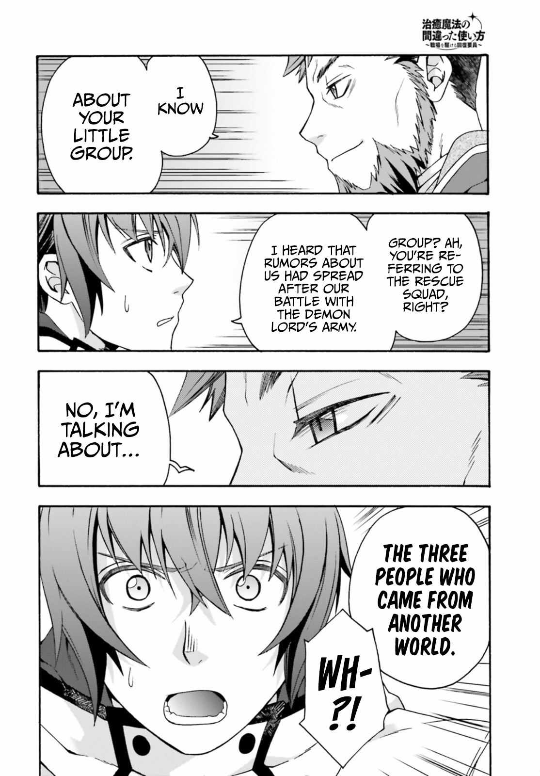 The Wrong Way to Use Healing Magic Chapter 47 page 15