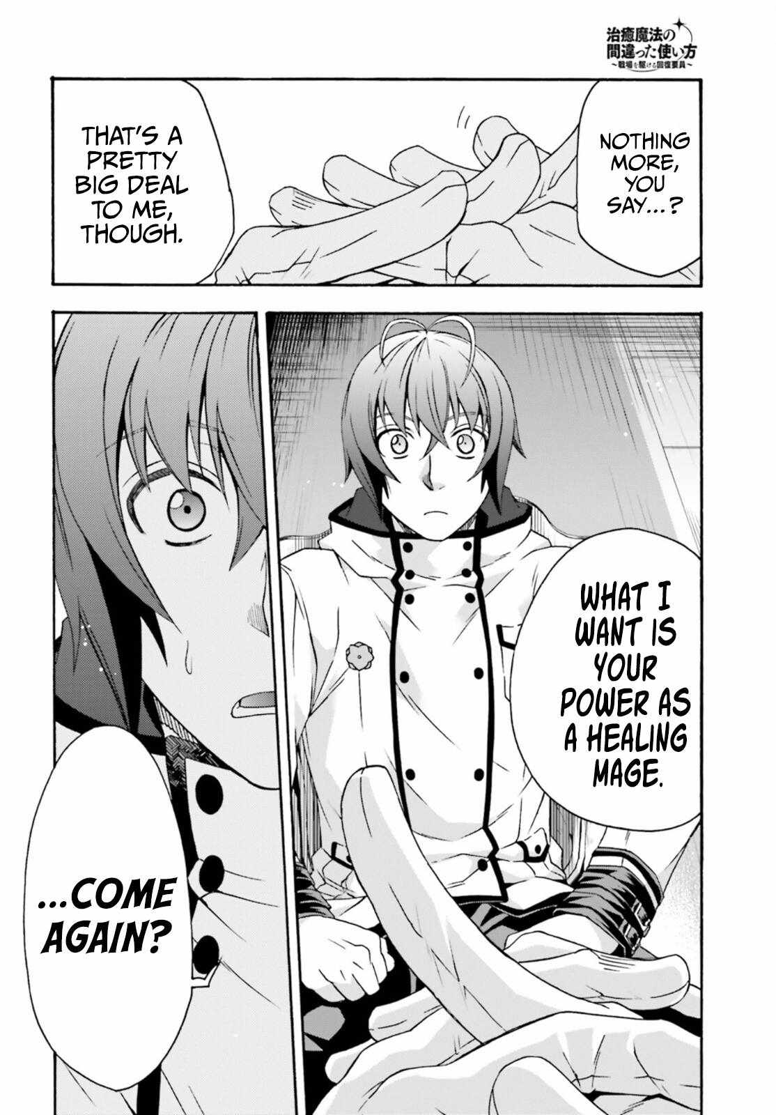 The Wrong Way to Use Healing Magic Chapter 47 page 19