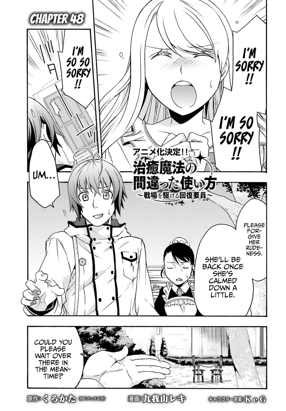 The Wrong Way to Use Healing Magic Chapter 48 page 2