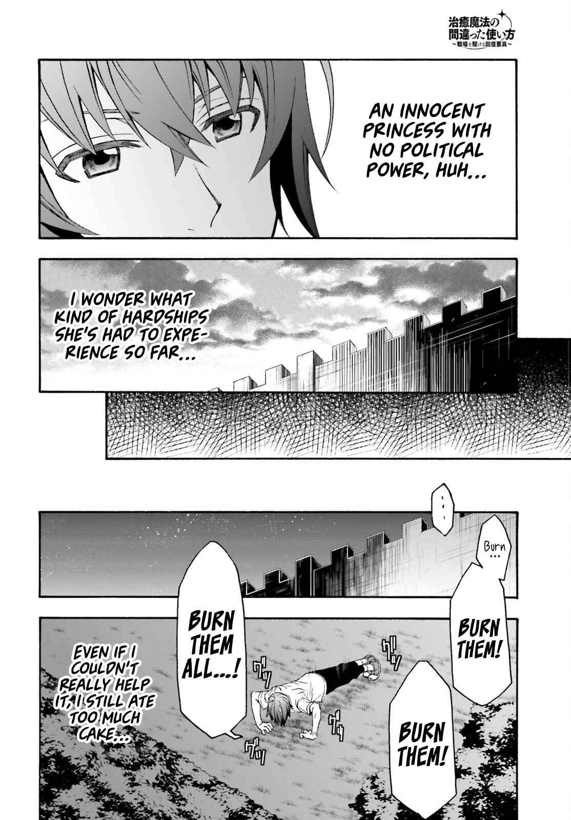 The Wrong Way to Use Healing Magic Chapter 48 page 21