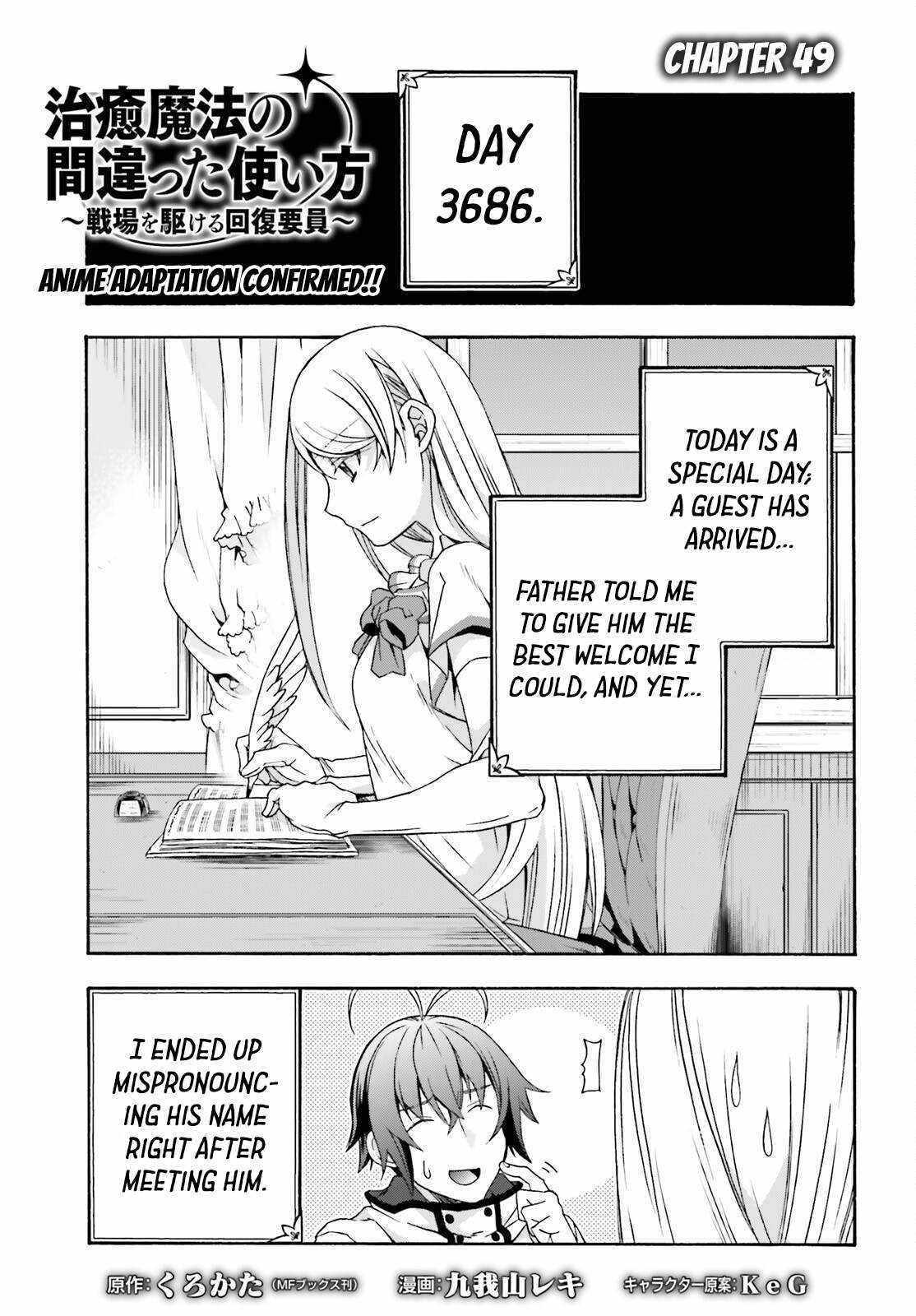 The Wrong Way to Use Healing Magic Chapter 49 page 2