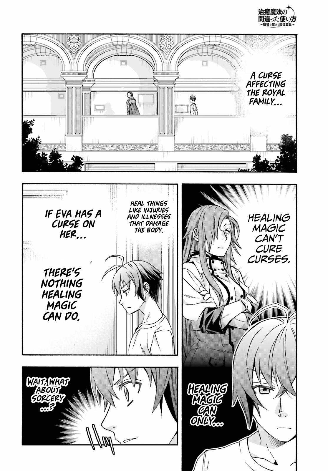 The Wrong Way to Use Healing Magic Chapter 49 page 29
