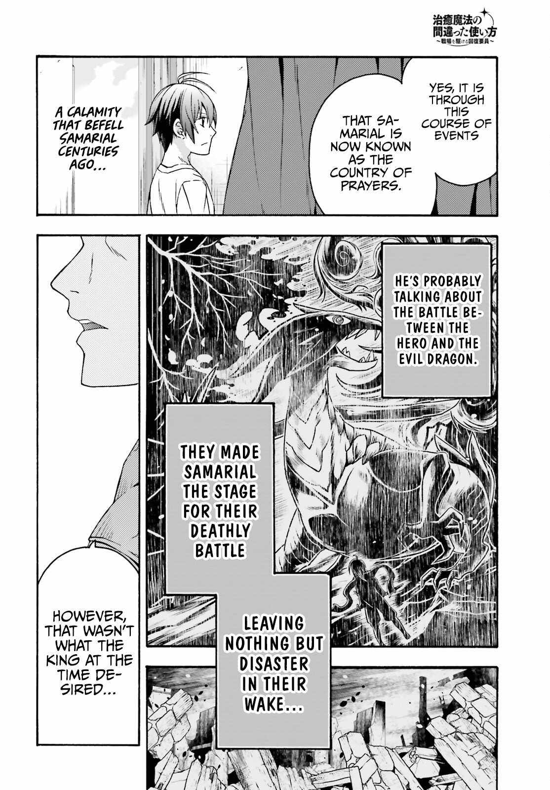 The Wrong Way to Use Healing Magic Chapter 49 page 37