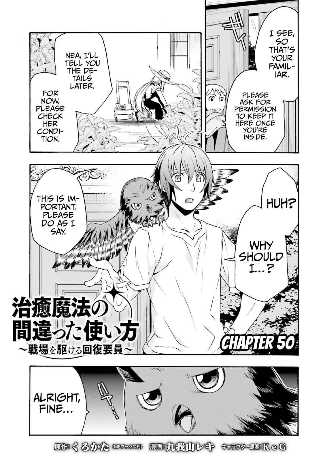 The Wrong Way to Use Healing Magic Chapter 50 page 2