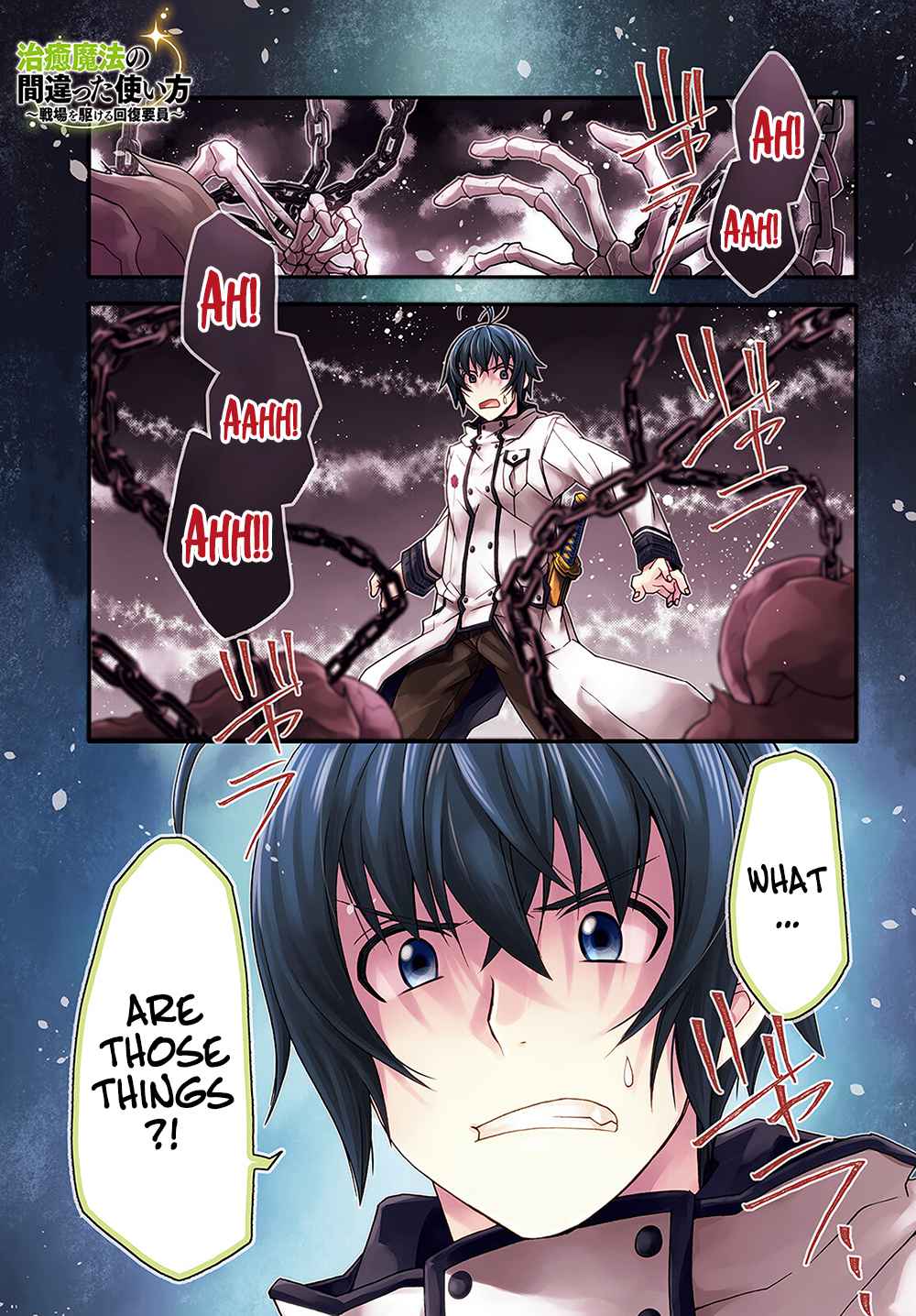The Wrong Way to Use Healing Magic Chapter 51 page 2