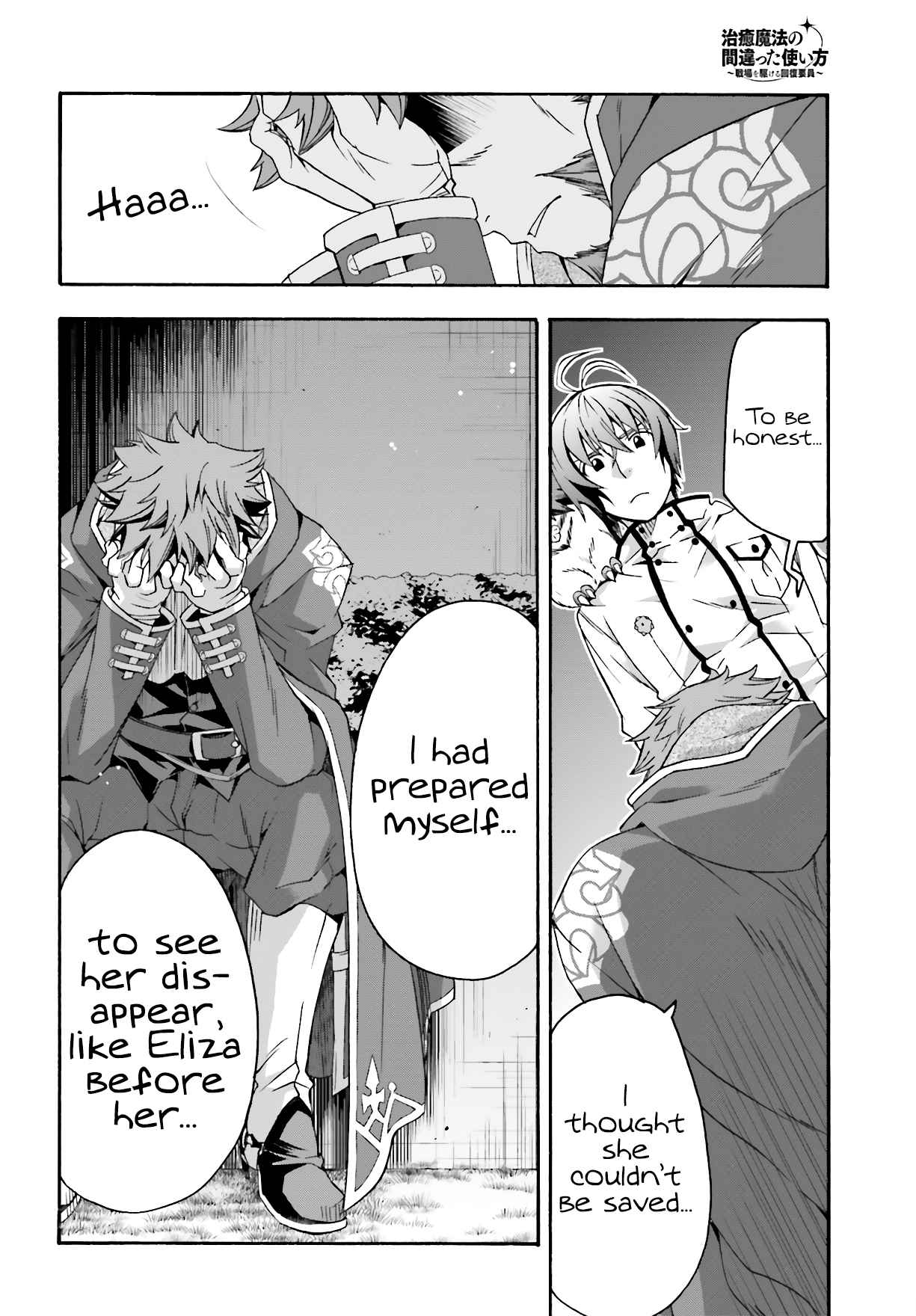 The Wrong Way to Use Healing Magic Chapter 53 page 21