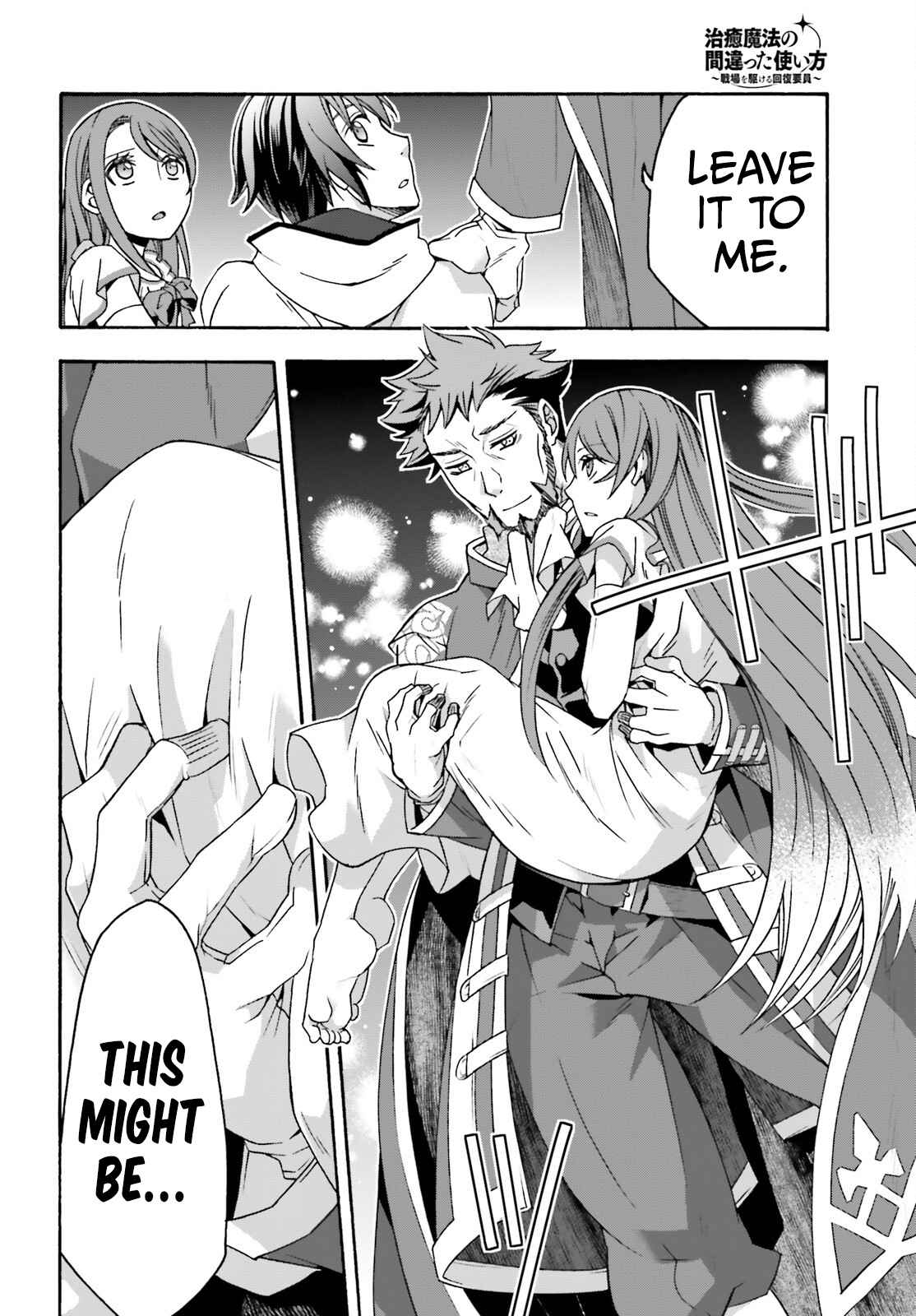 The Wrong Way to Use Healing Magic Chapter 54 page 21