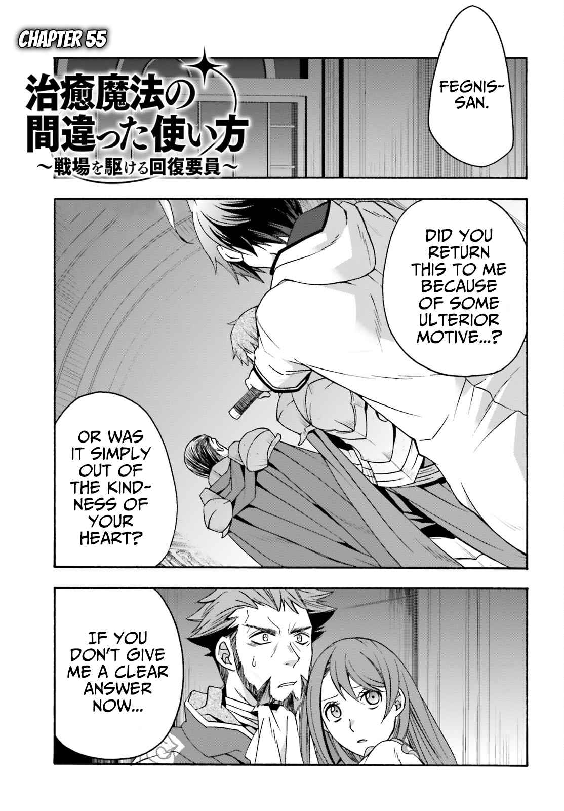 The Wrong Way to Use Healing Magic Chapter 55 page 2