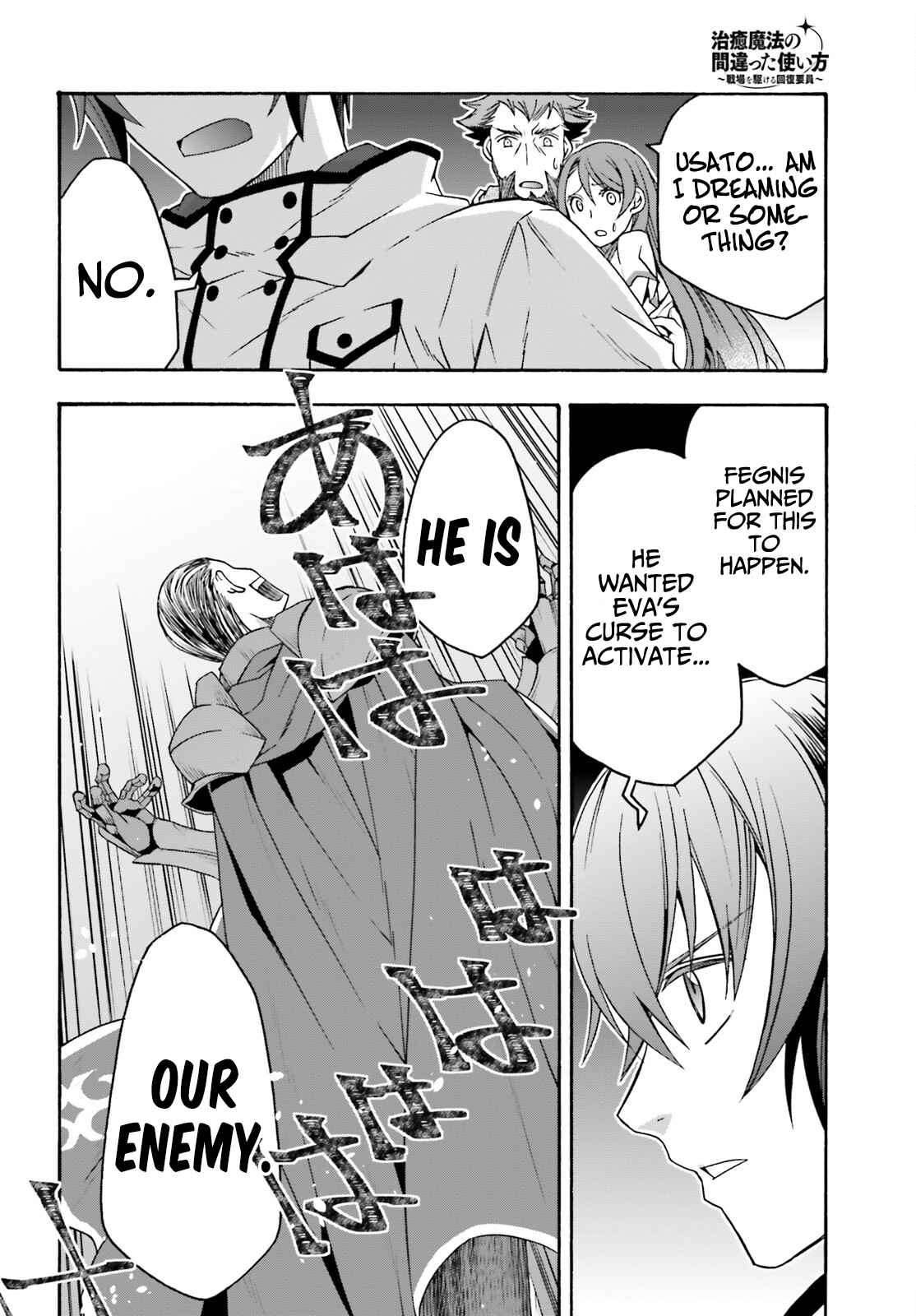 The Wrong Way to Use Healing Magic Chapter 55 page 7