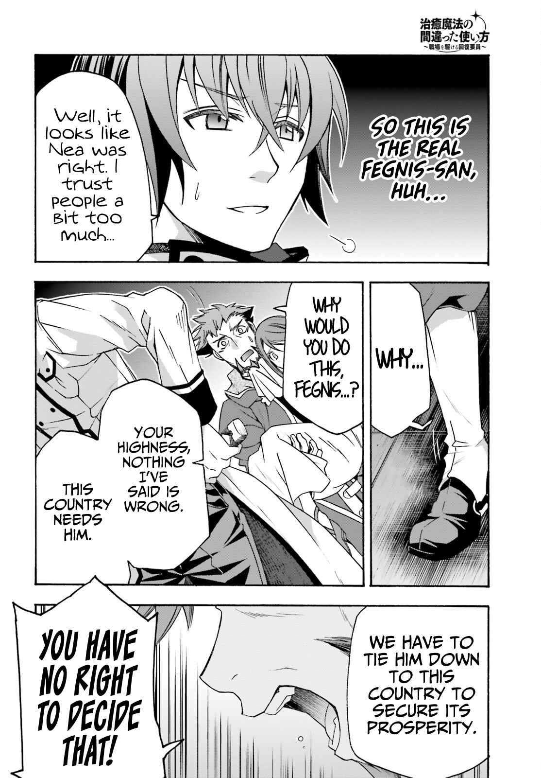 The Wrong Way to Use Healing Magic Chapter 55 page 13