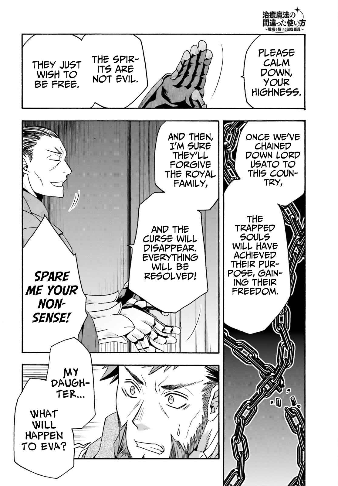 The Wrong Way to Use Healing Magic Chapter 55 page 17