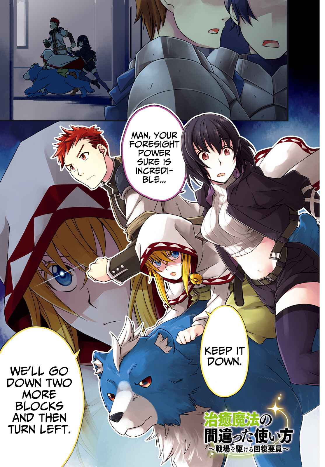 The Wrong Way to Use Healing Magic Chapter 56 page 2