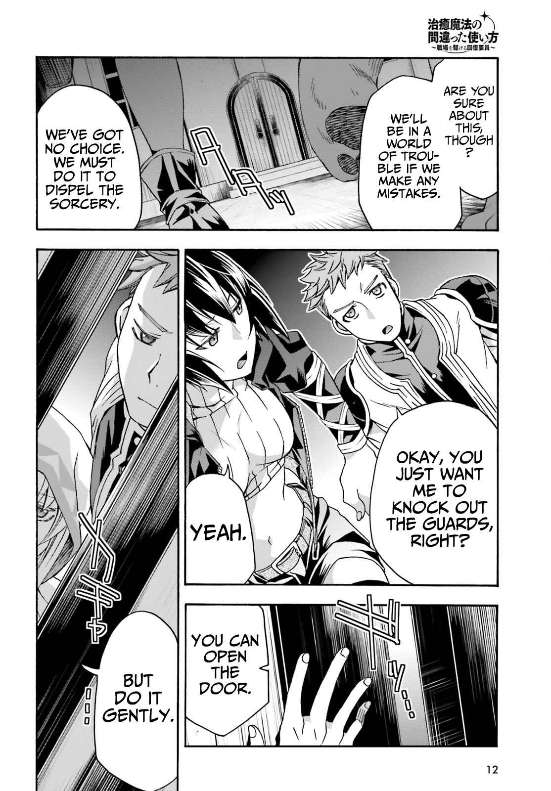 The Wrong Way to Use Healing Magic Chapter 56 page 5
