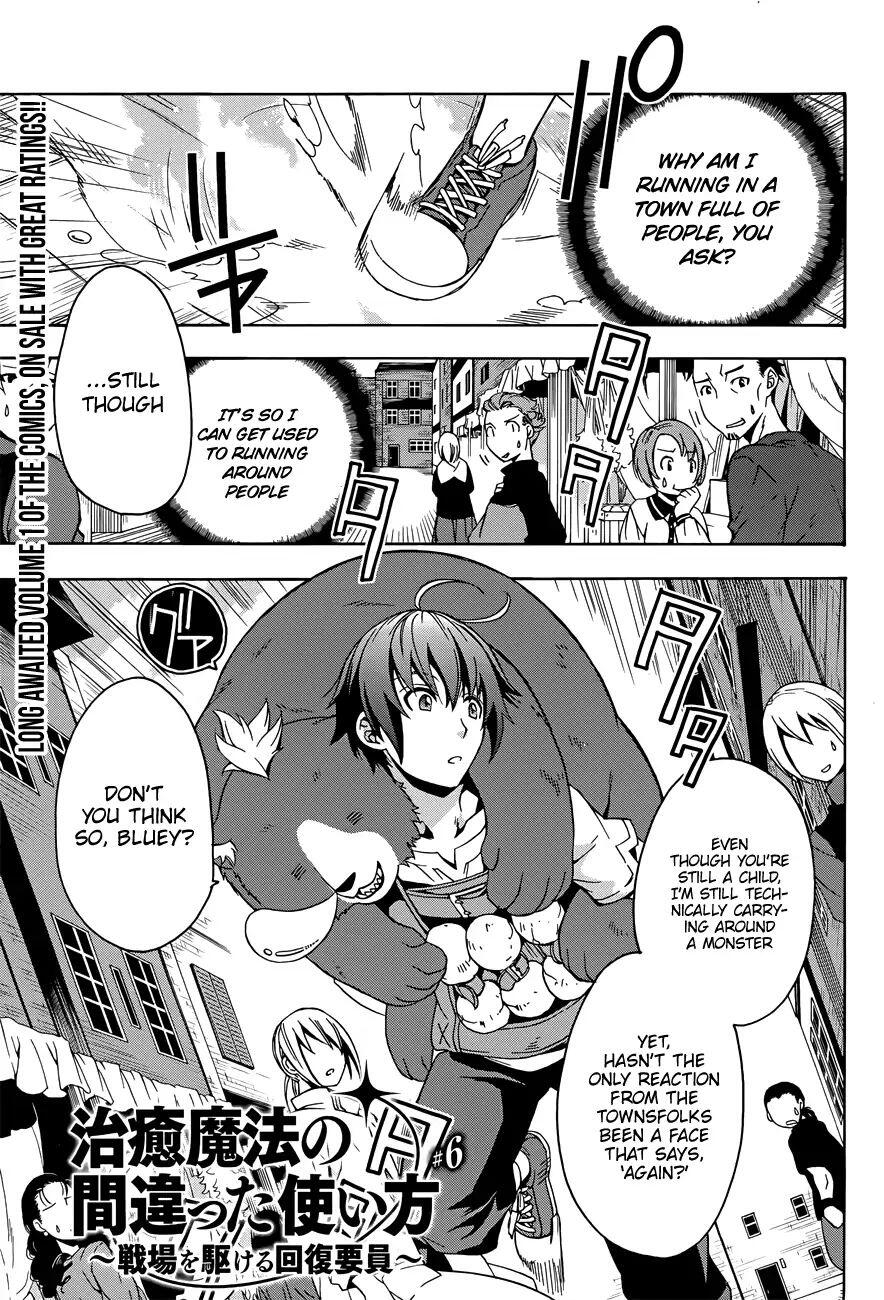 The Wrong Way to Use Healing Magic Chapter 6 page 3
