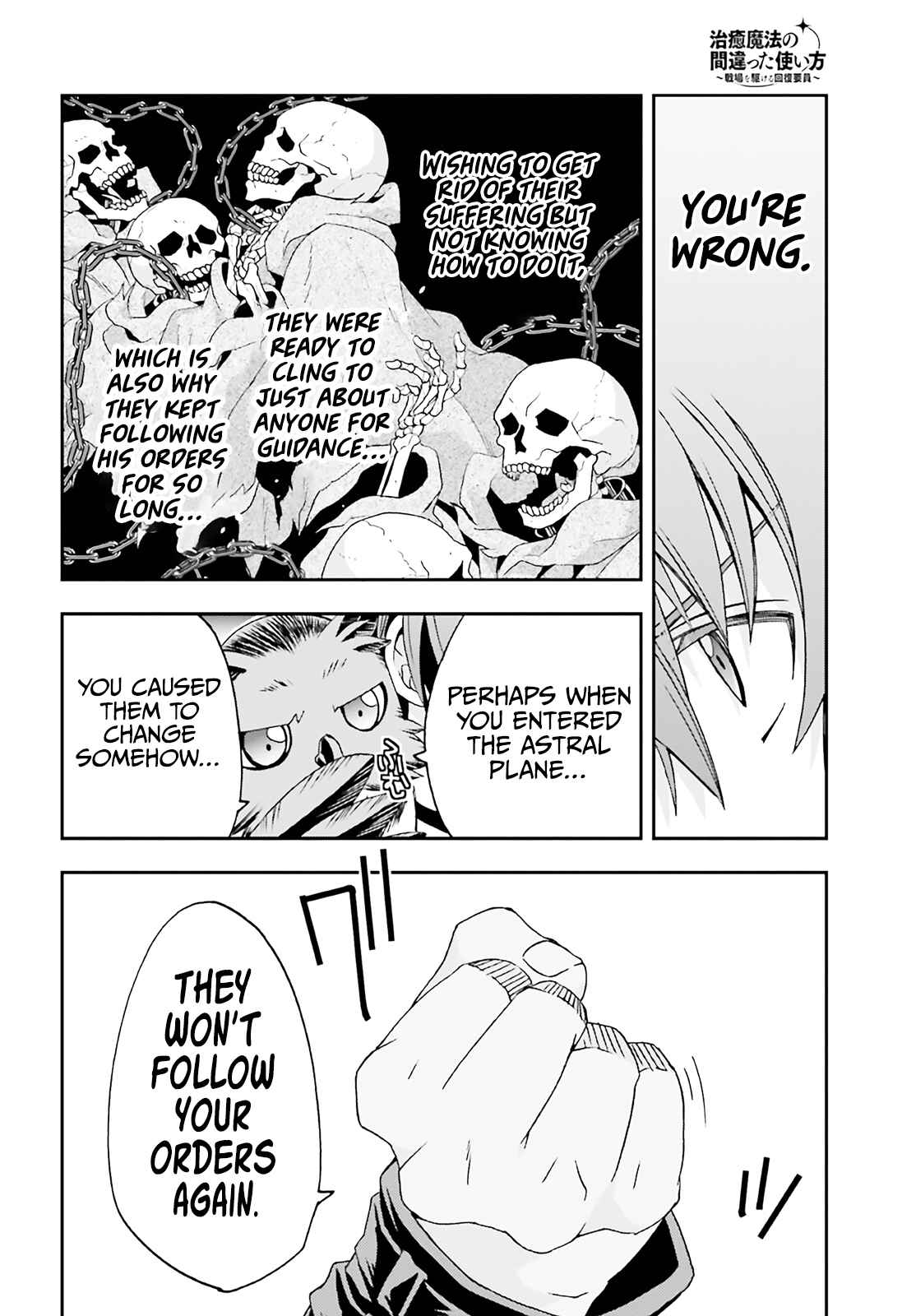 The Wrong Way to Use Healing Magic Chapter 60 page 19