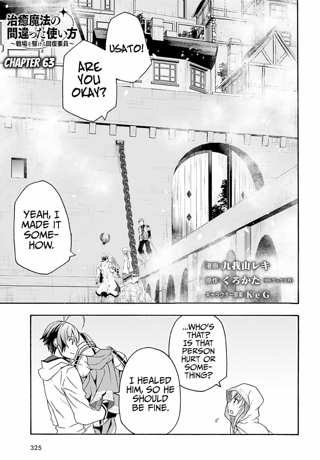The Wrong Way to Use Healing Magic Chapter 63 page 2
