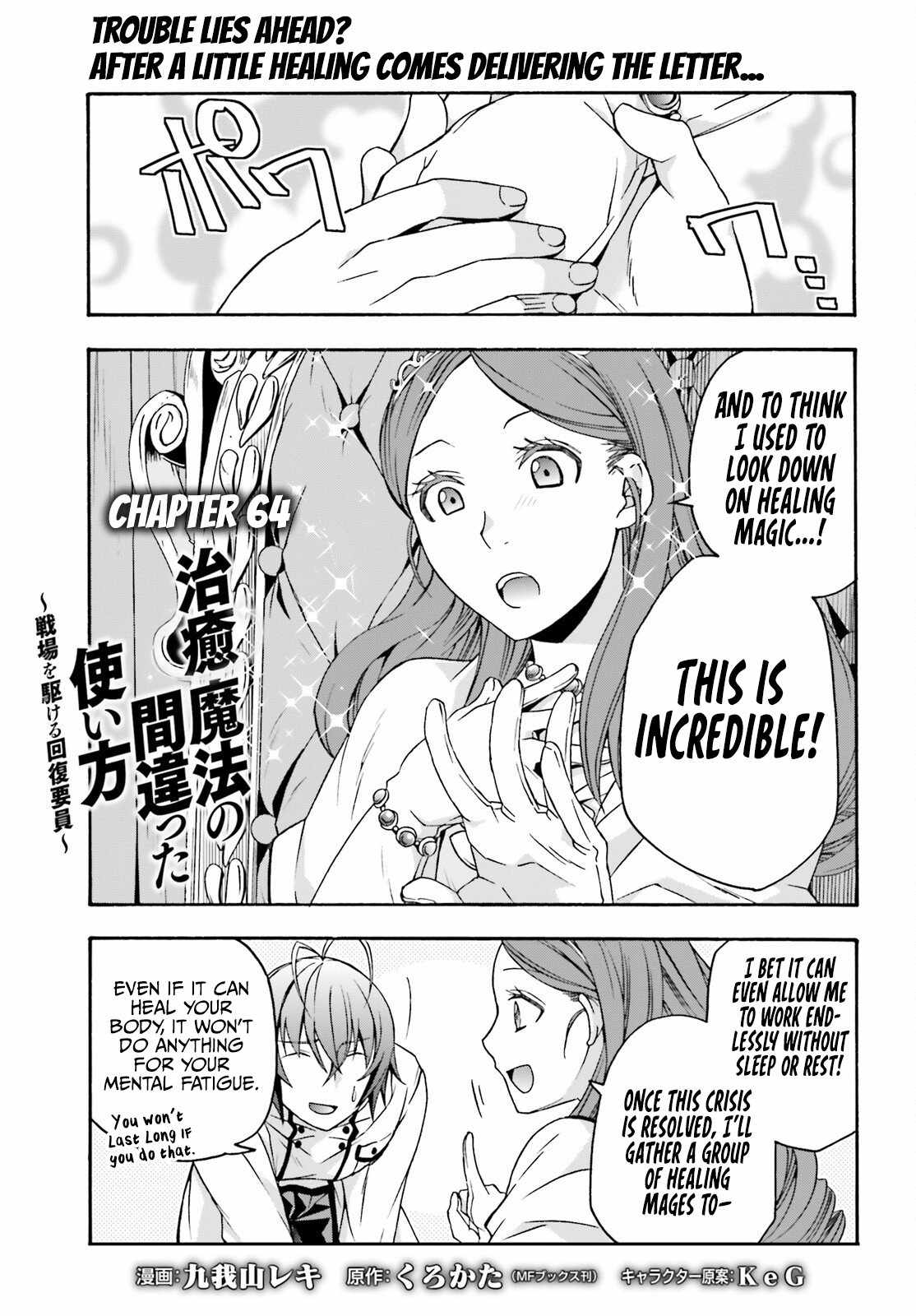 The Wrong Way to Use Healing Magic Chapter 64 page 2