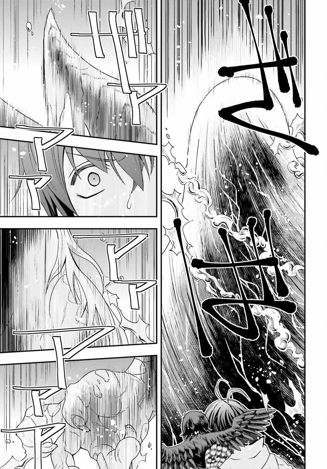 The Wrong Way to Use Healing Magic Chapter 64 page 37