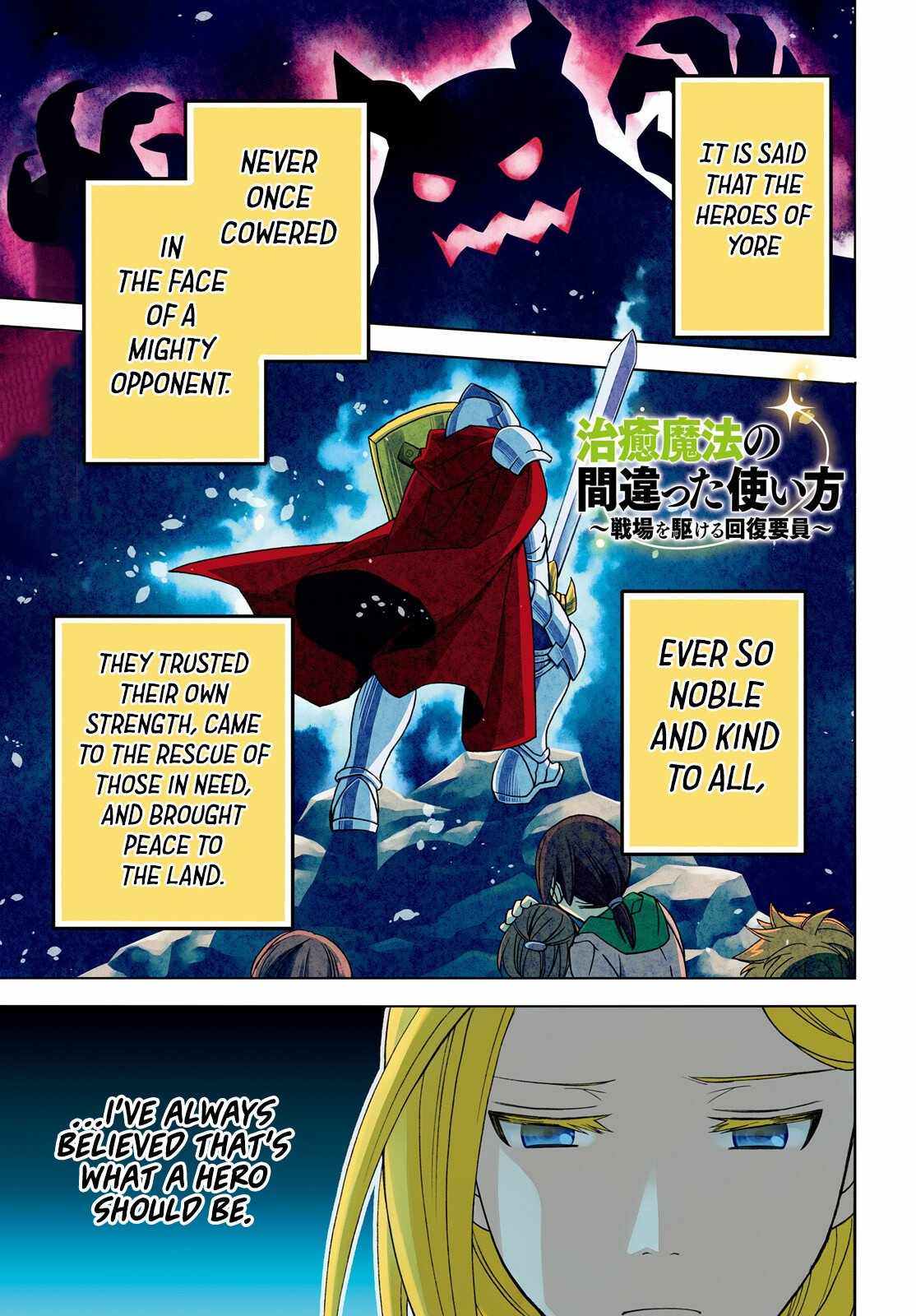 The Wrong Way to Use Healing Magic Chapter 66.1 page 2