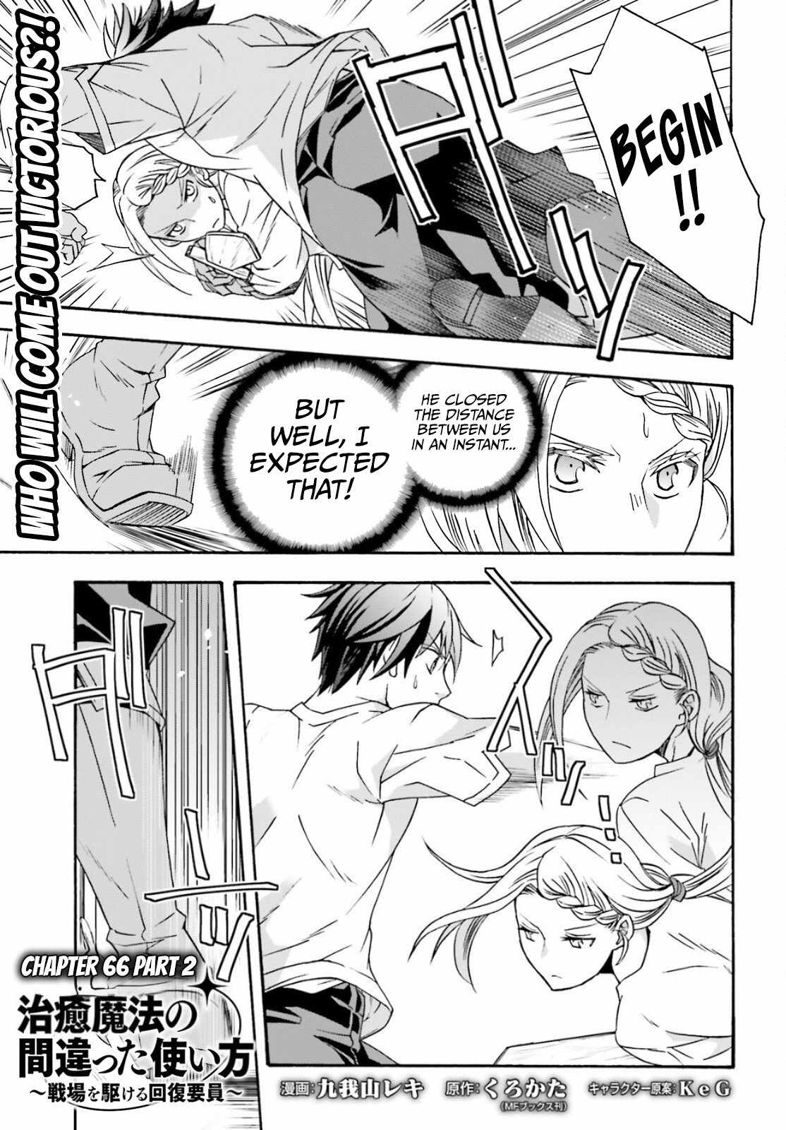 The Wrong Way to Use Healing Magic Chapter 66.2 page 2