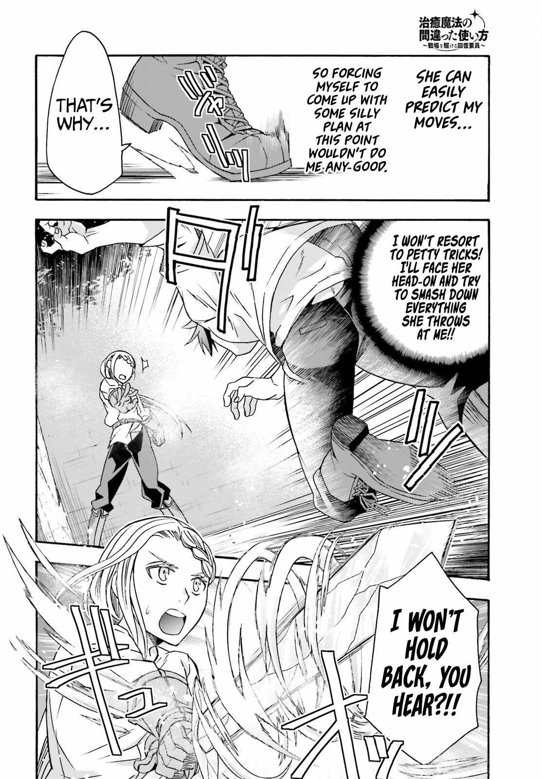 The Wrong Way to Use Healing Magic Chapter 67 page 5
