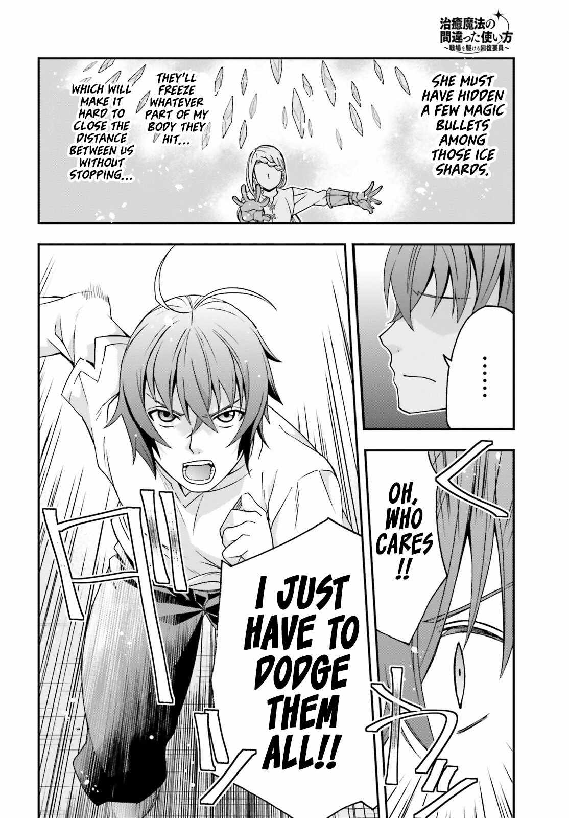 The Wrong Way to Use Healing Magic Chapter 67 page 13