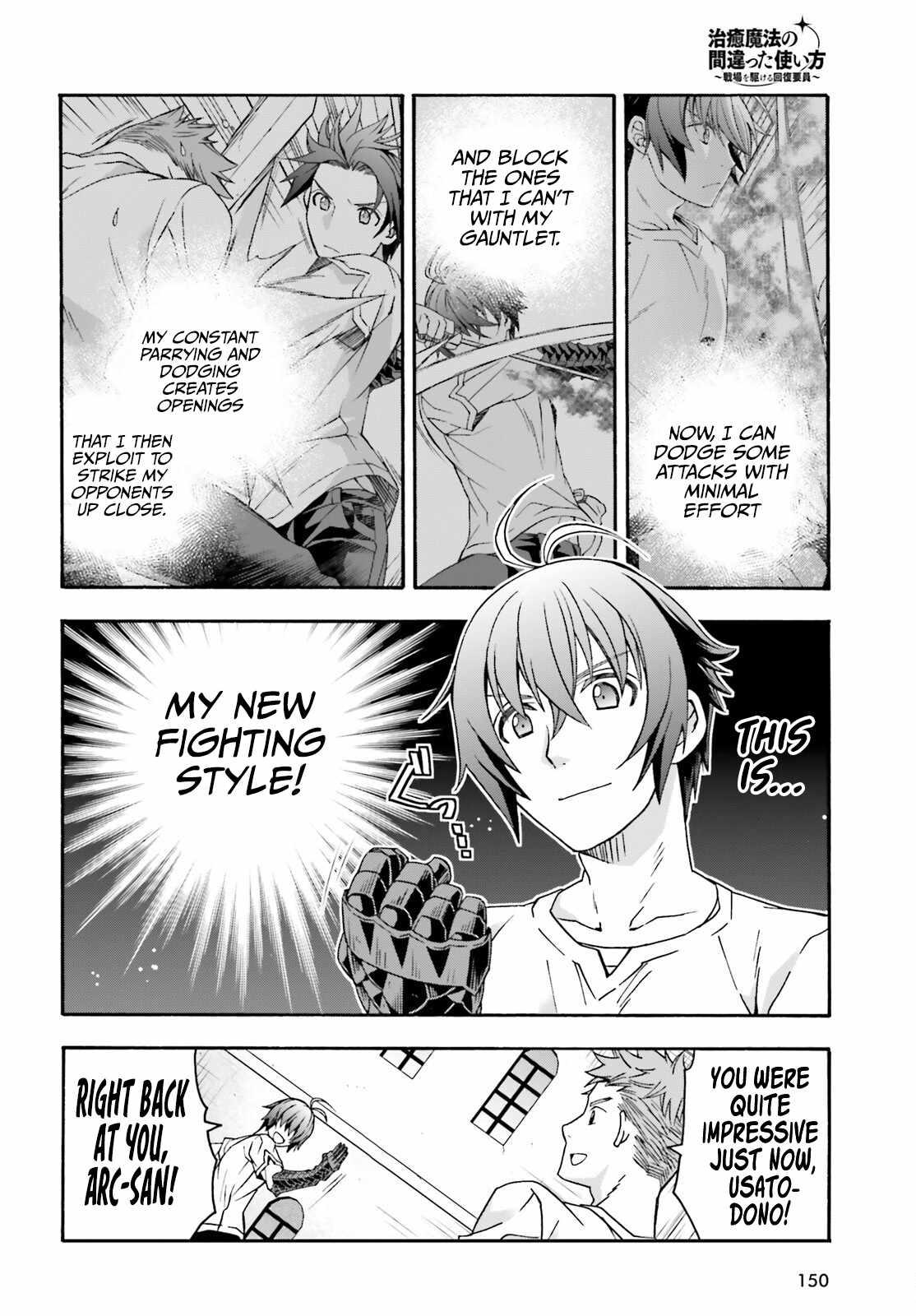 The Wrong Way to Use Healing Magic Chapter 69 page 5