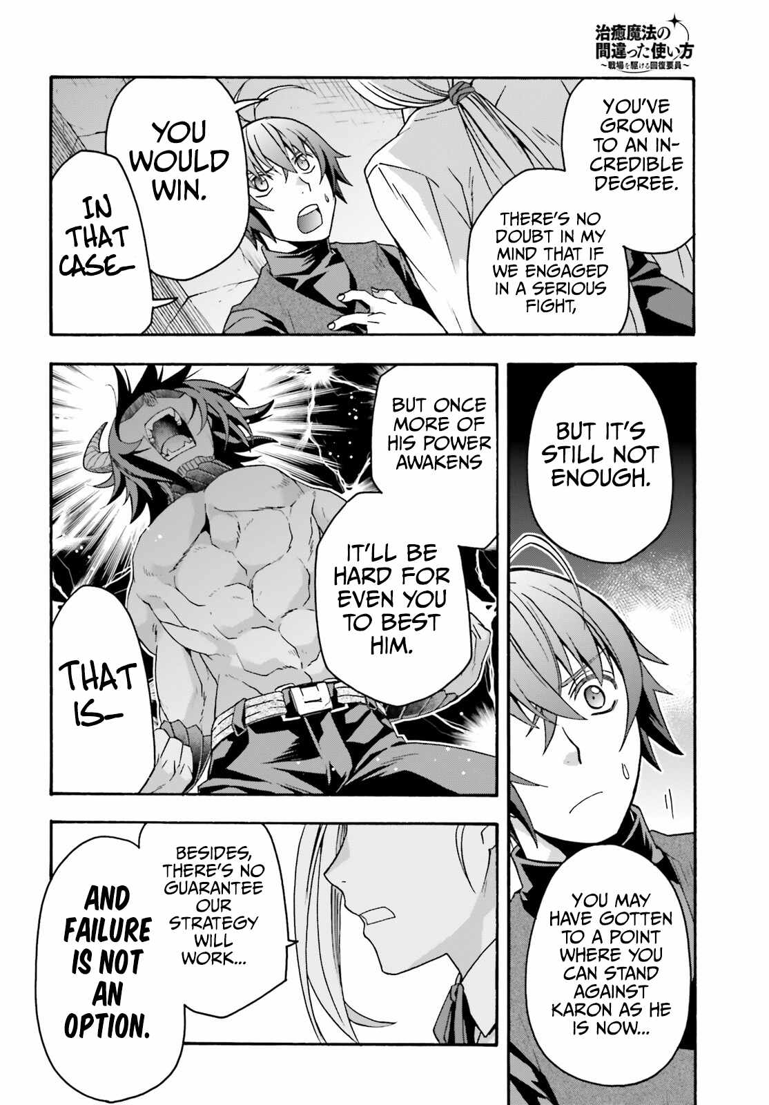 The Wrong Way to Use Healing Magic Chapter 70 page 13