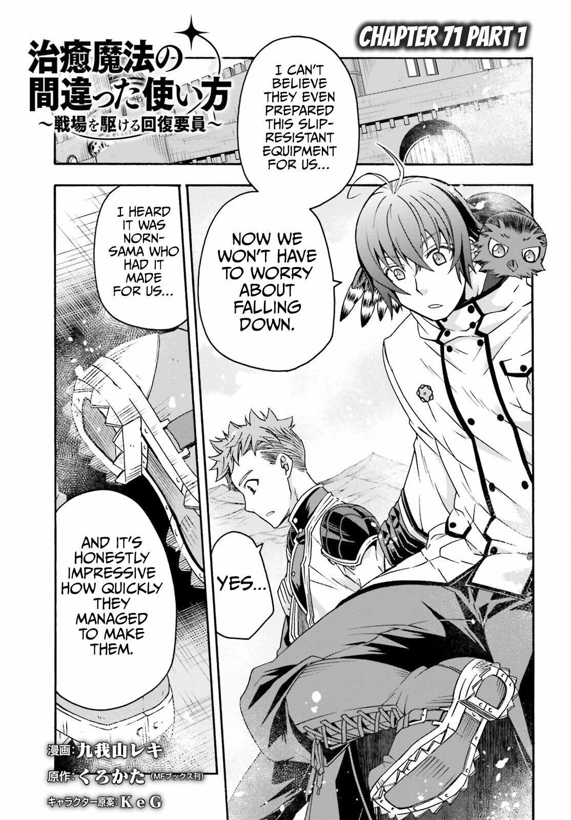 The Wrong Way to Use Healing Magic Chapter 71.1 page 2