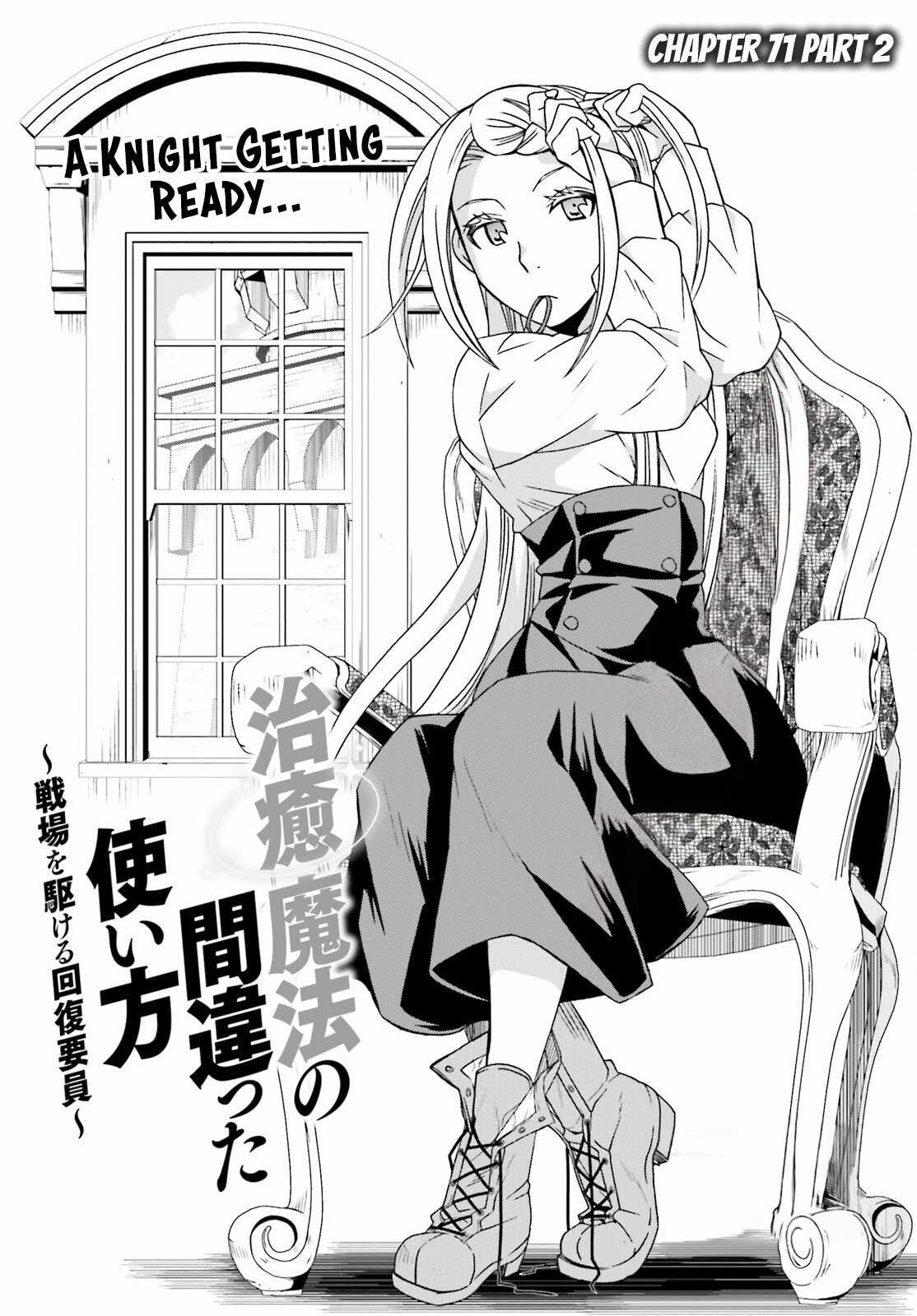 The Wrong Way to Use Healing Magic Chapter 71.2 page 2