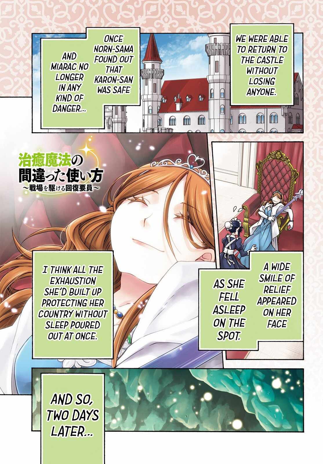 The Wrong Way to Use Healing Magic Chapter 74 page 2