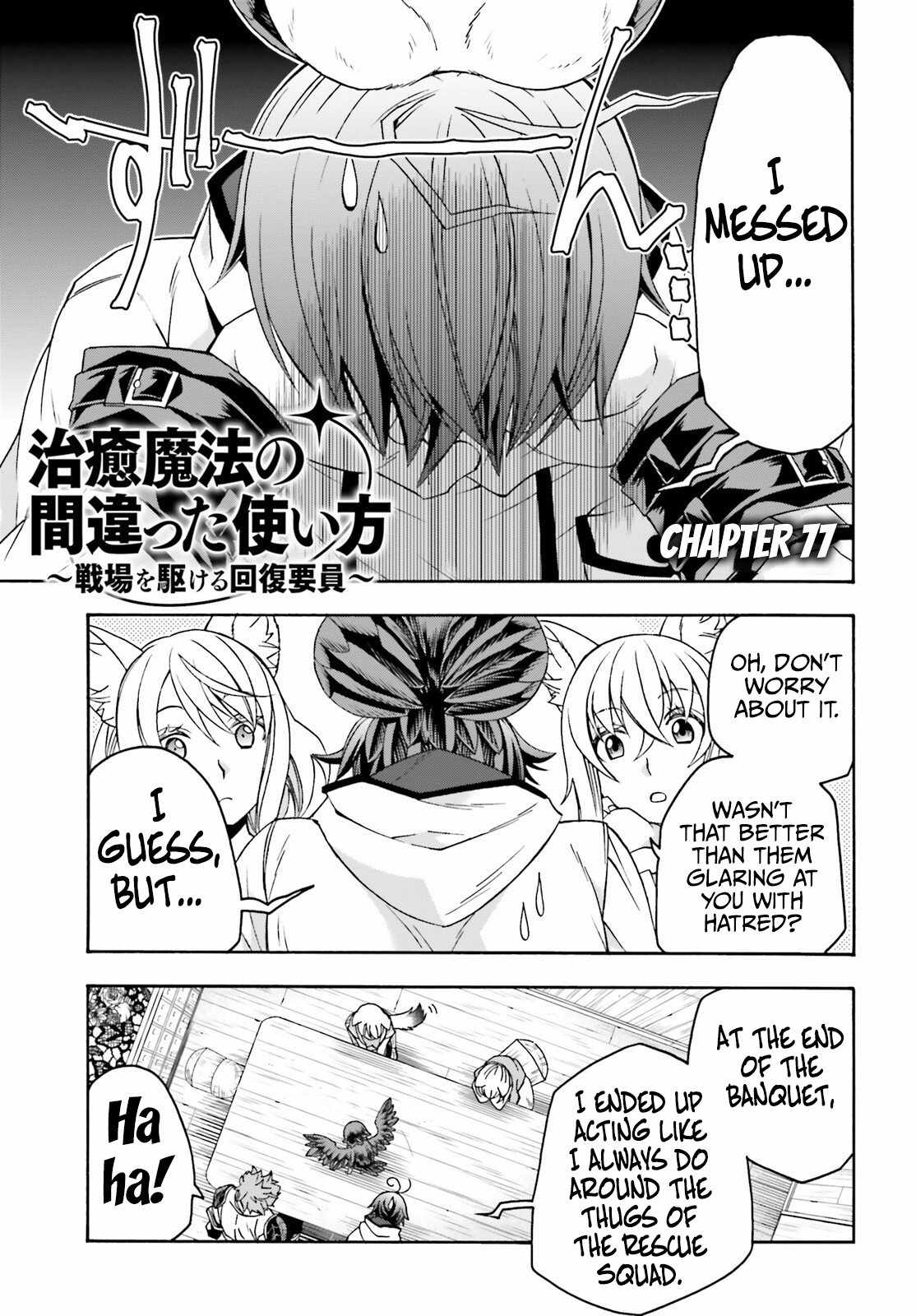 The Wrong Way to Use Healing Magic Chapter 77 page 2