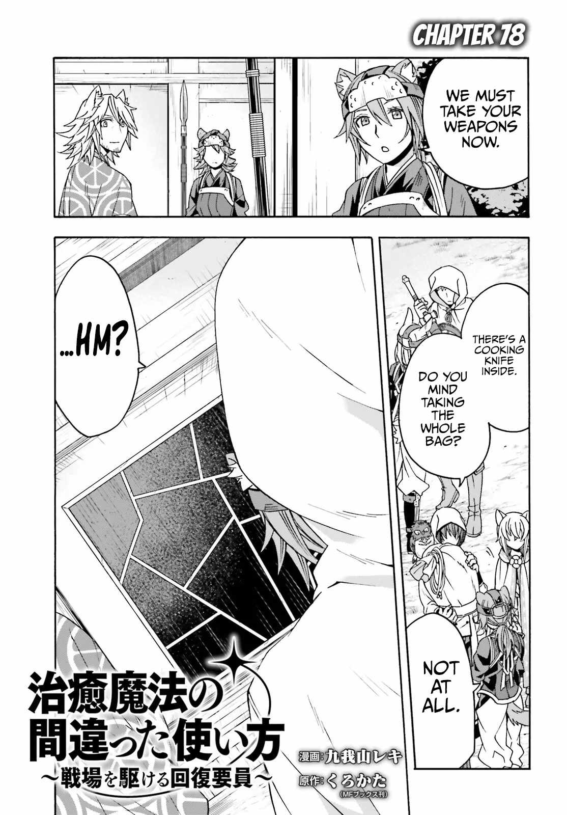 The Wrong Way to Use Healing Magic Chapter 78 page 2