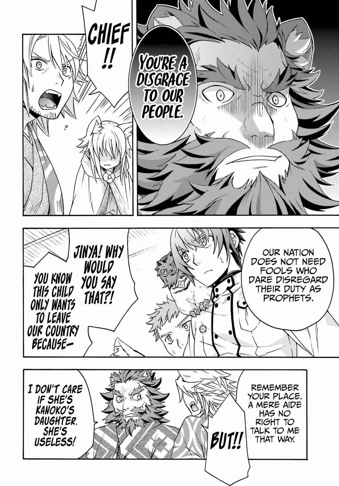 The Wrong Way to Use Healing Magic Chapter 78 page 15