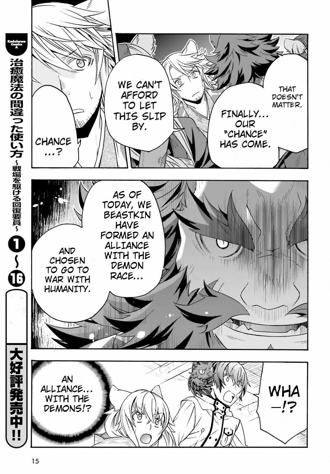 The Wrong Way to Use Healing Magic Chapter 79 page 8
