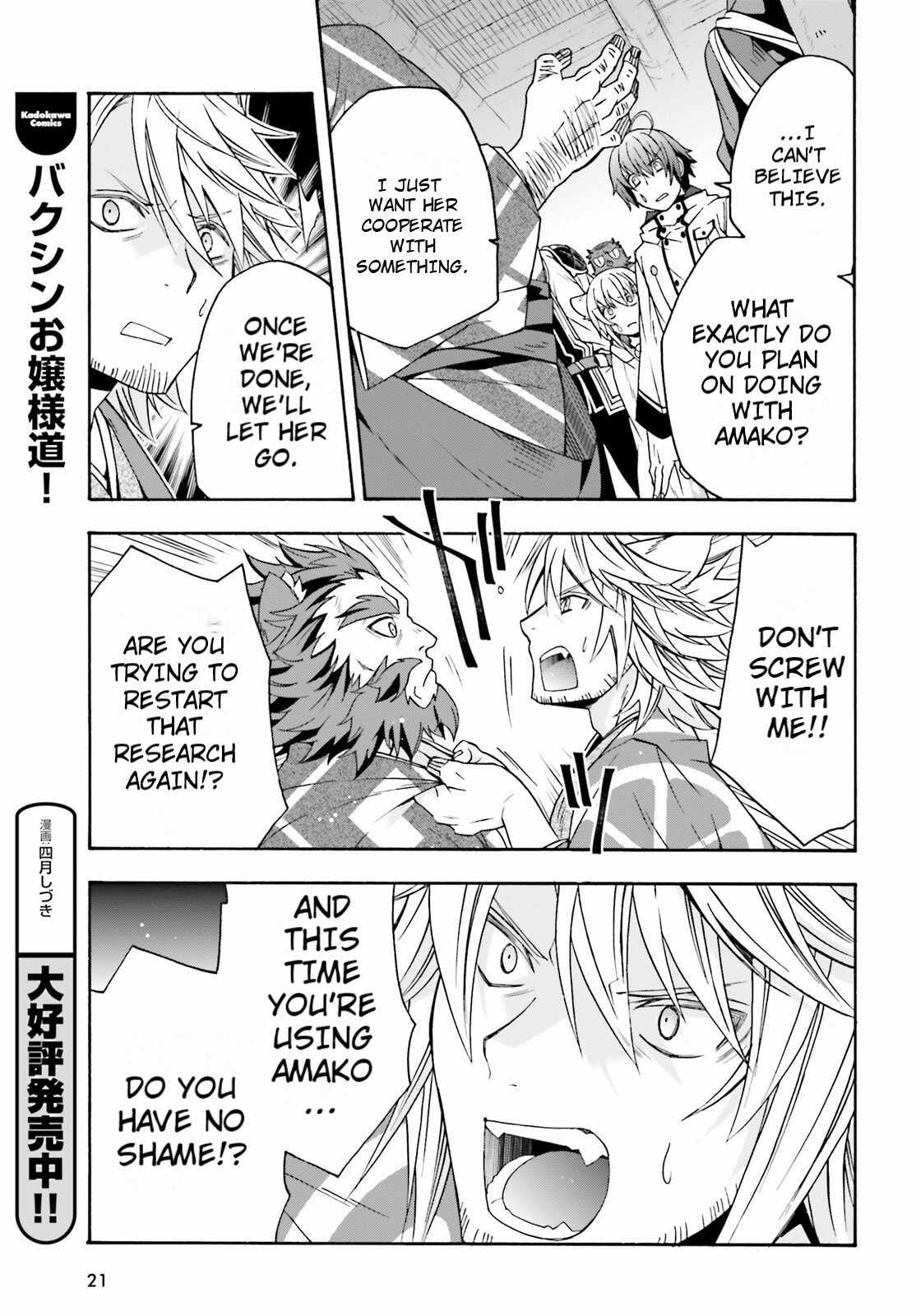 The Wrong Way to Use Healing Magic Chapter 79 page 14
