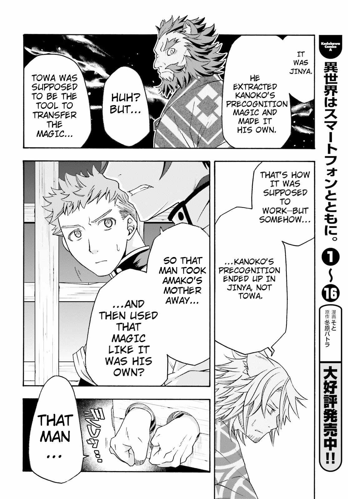 The Wrong Way to Use Healing Magic Chapter 80 page 8
