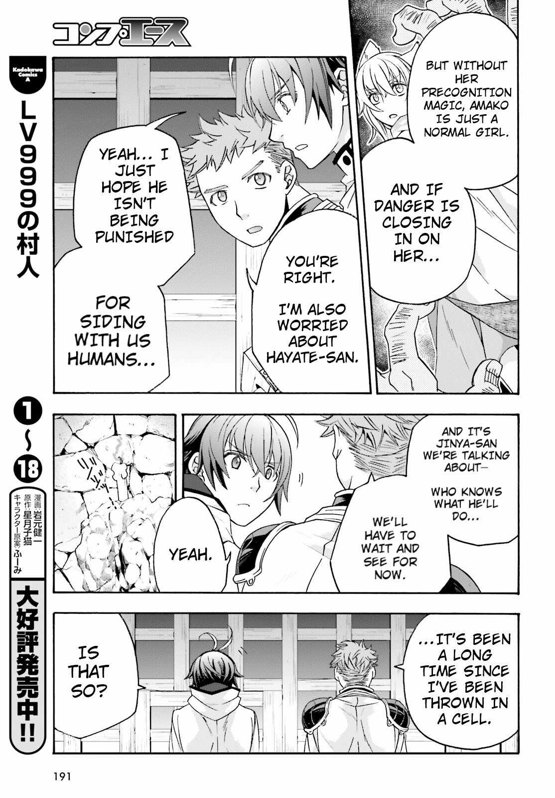 The Wrong Way to Use Healing Magic Chapter 80 page 3