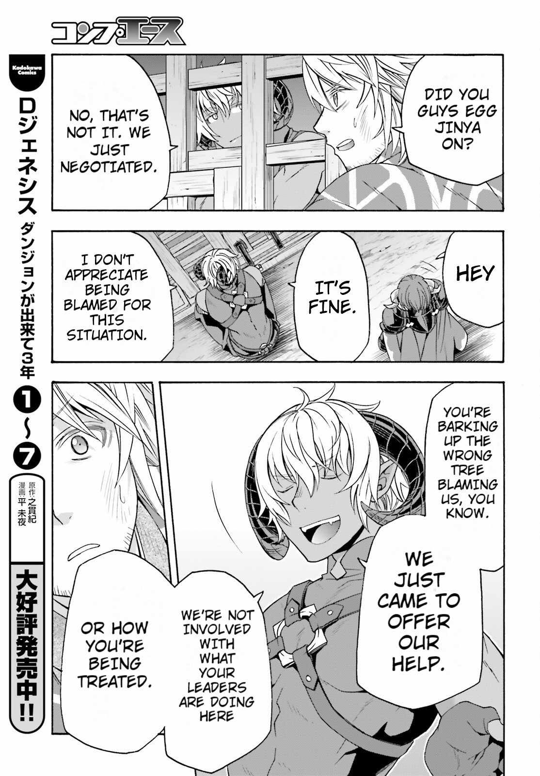 The Wrong Way to Use Healing Magic Chapter 80 page 17