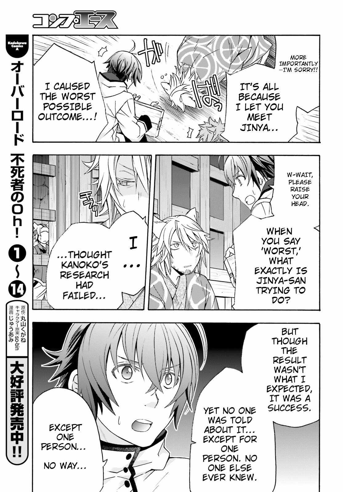 The Wrong Way to Use Healing Magic Chapter 80 page 7