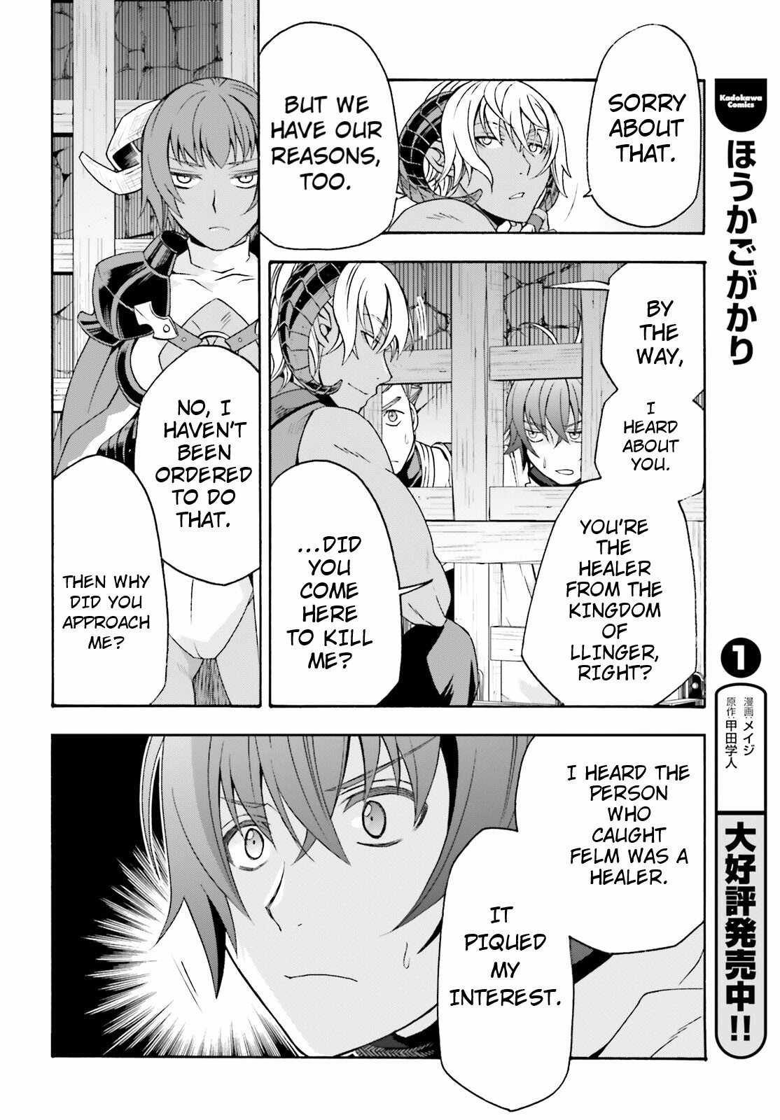 The Wrong Way to Use Healing Magic Chapter 80 page 20
