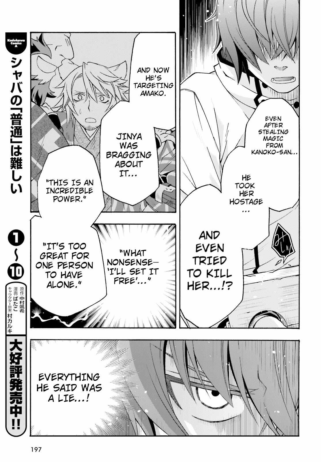 The Wrong Way to Use Healing Magic Chapter 80 page 9