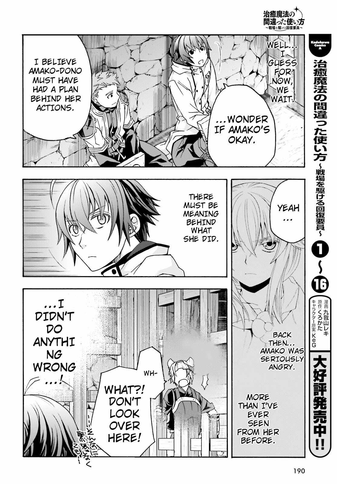 The Wrong Way to Use Healing Magic Chapter 80 page 2