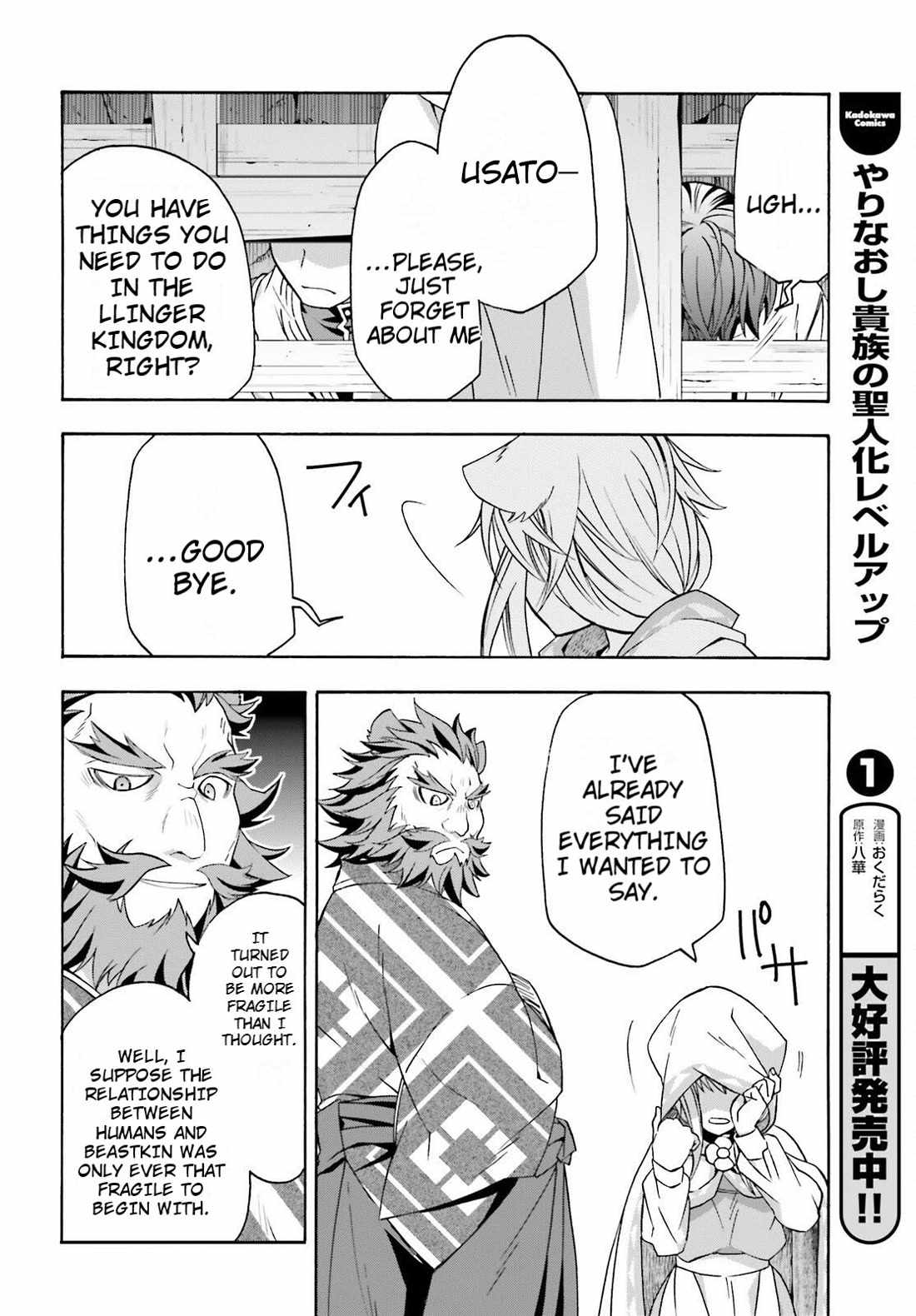 The Wrong Way to Use Healing Magic Chapter 81 page 6