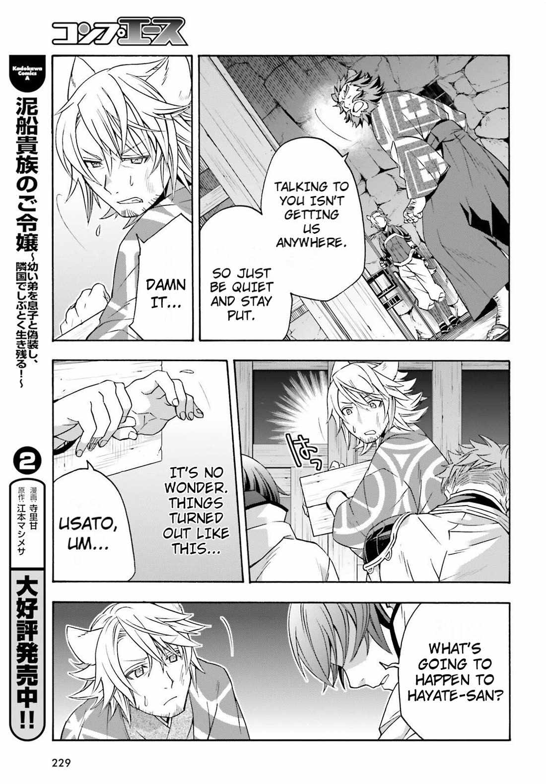 The Wrong Way to Use Healing Magic Chapter 81 page 11