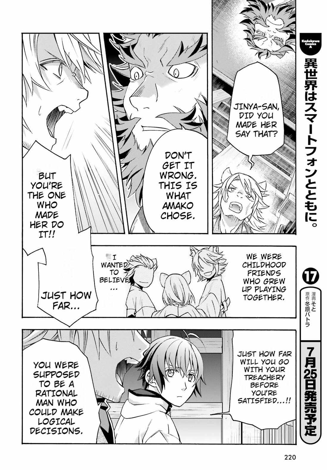The Wrong Way to Use Healing Magic Chapter 81 page 2