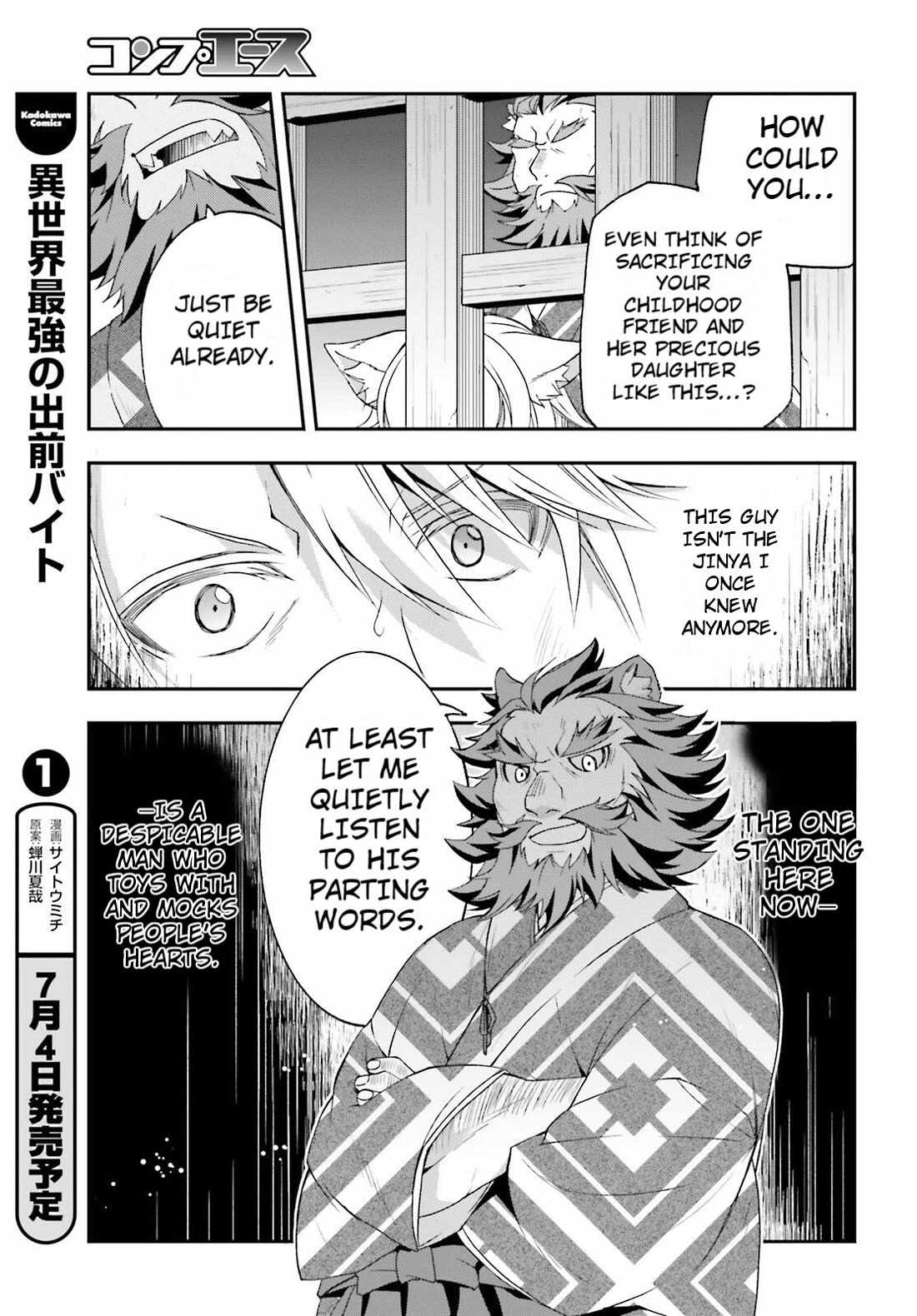 The Wrong Way to Use Healing Magic Chapter 81 page 3