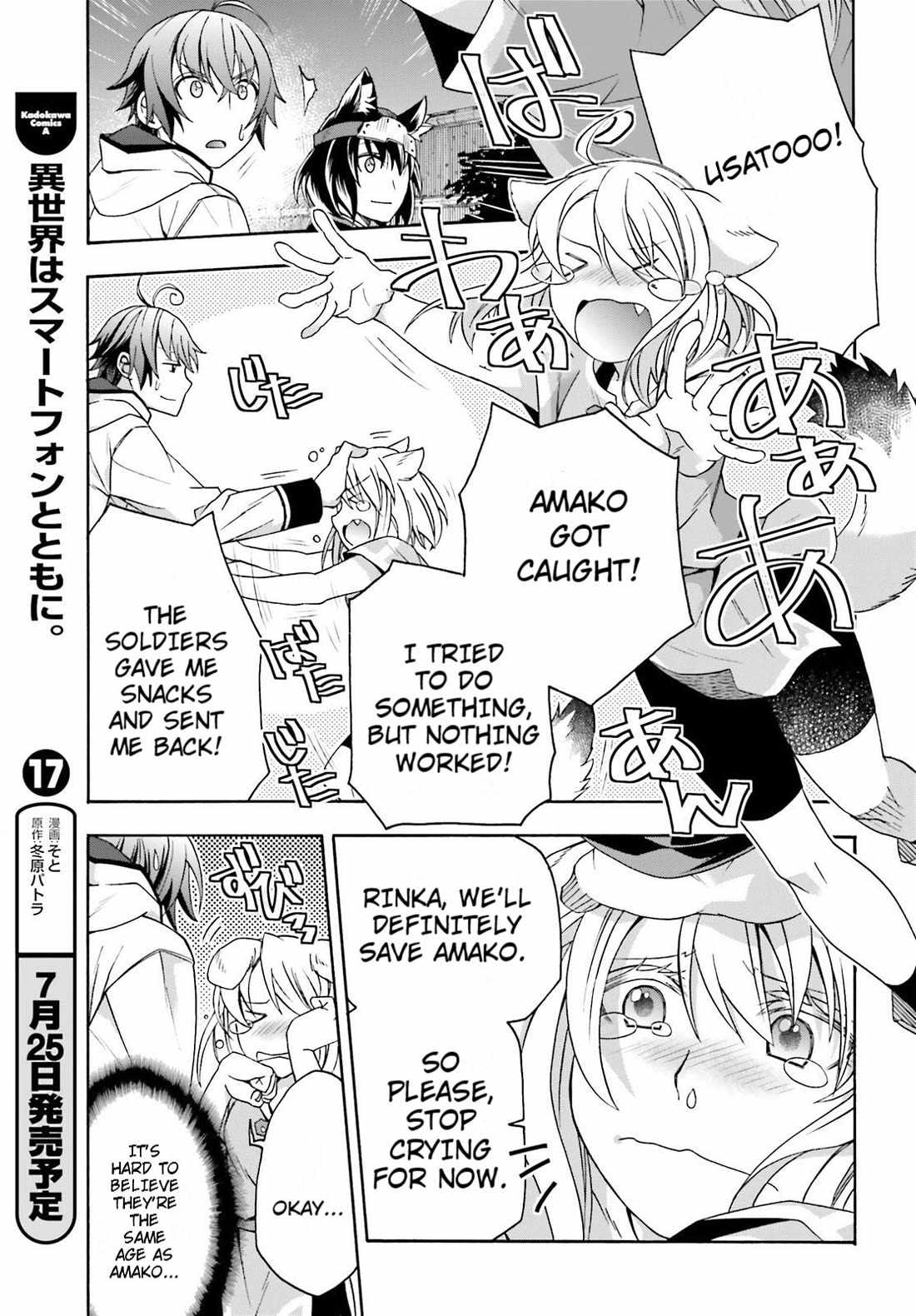 The Wrong Way to Use Healing Magic Chapter 81 page 25