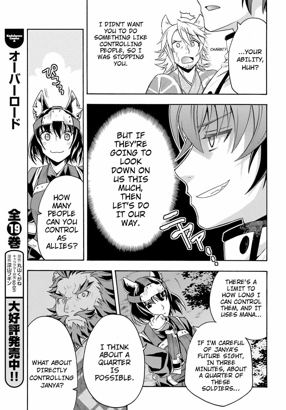 The Wrong Way to Use Healing Magic Chapter 81 page 31