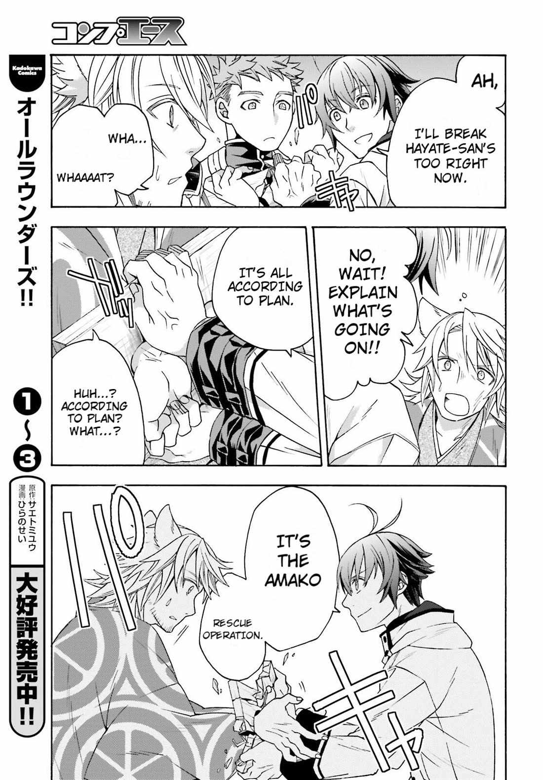 The Wrong Way to Use Healing Magic Chapter 81 page 17